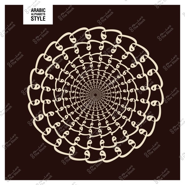 نقش دائري باستخدام الحروف العربية بألوان بيجية على خلفية بنية.