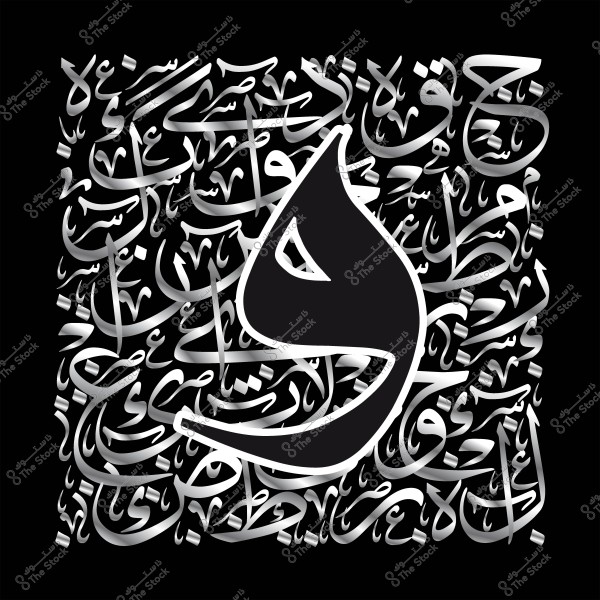 فن الخط العربي يتضمن حرف الواو بشكل بارز في المنتصف مع زخارف جميلة بالخلفية.