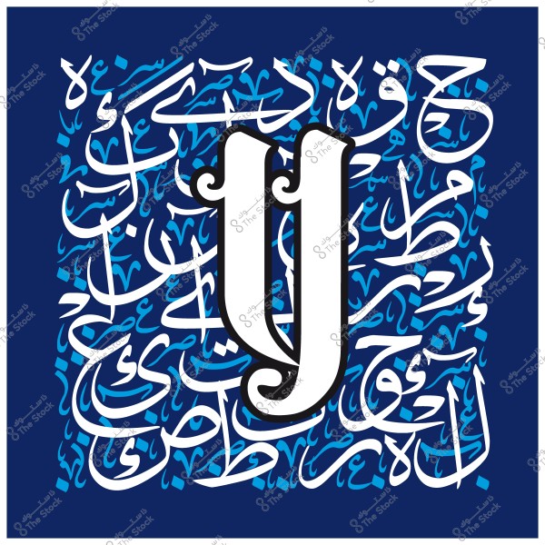 لوحة فنية تحتوي على حرف كبير بالأسلوب الغربي مزخرف على خلفية من الحروف العربية بالخط العربي.