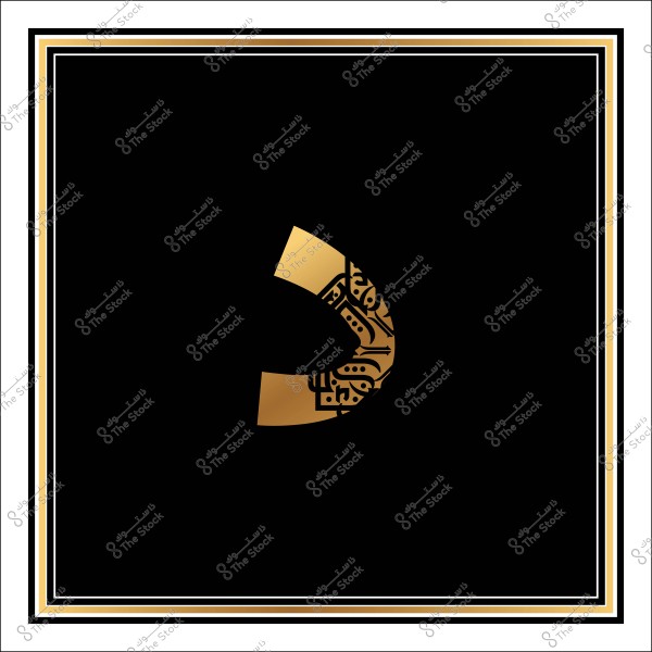 لوحة فنية تحتوي على تصميم لحرف الذال باللغة العربية, يتوسطها شكل يشبه السهم الذهبي, ويتميز بزخارف عربية تقليدية, محاط بإطار مربع أنيق على خلفية سوداء.

-