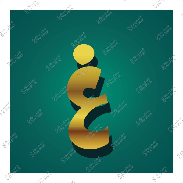 Three-dimensional golden Arabic letter on a green background