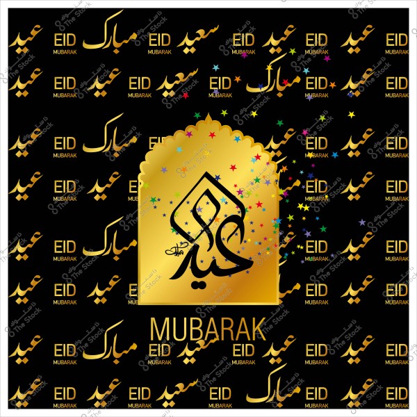 Eid greeting design with \"Eid Mubarak\" written in ornate Arabic calligraphy on a black background with colorful stars.
