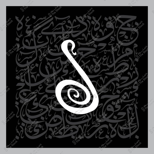 Artistic design with Arabic calligraphy featuring a large, stylized letter "S" in the center.