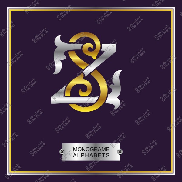 تصميم حرف مزخرف يدمج بين اللونين الفضي والذهبي على خلفية بنفسجية.