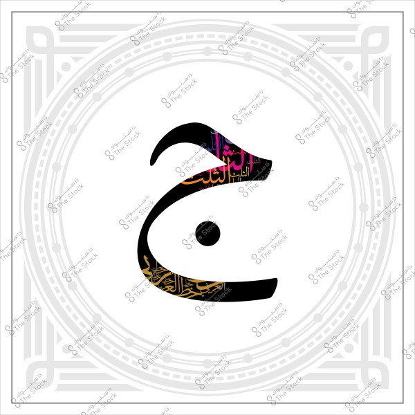 An image featuring the Arabic letter "Jeem" with artistic design and Islamic motifs inside the letter.
