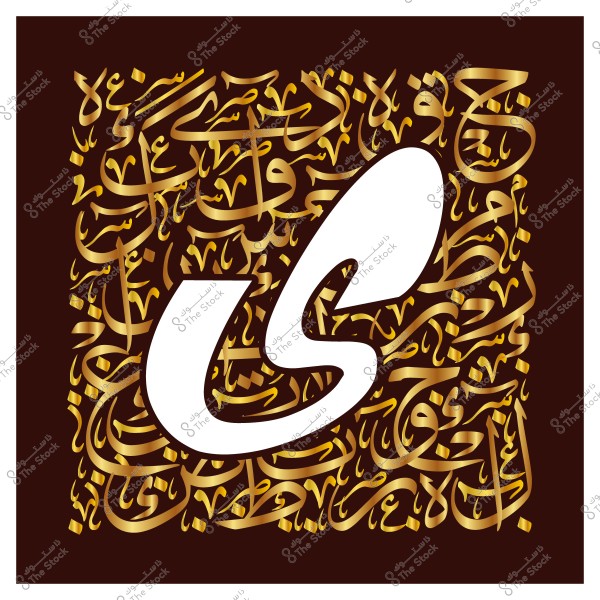 فن الخط العربي الذهبي على خلفية بنية داكنة.