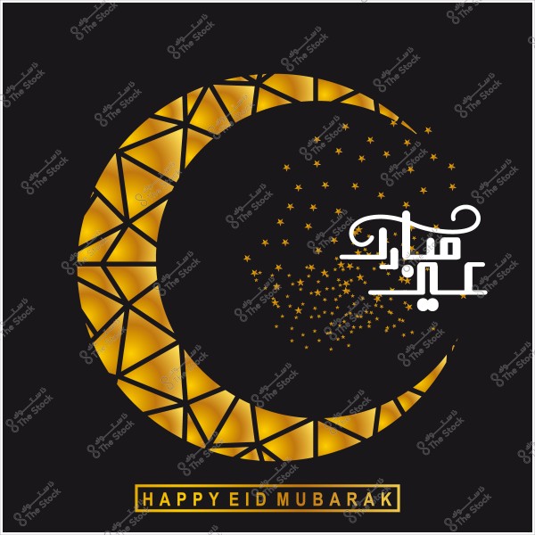 Decorative golden crescent with \"Eid Mubarak\" in Arabic and English on a black background.