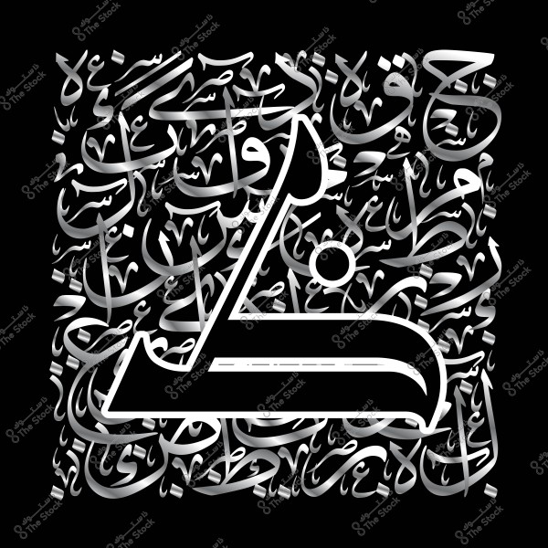 لوحة خط عربي تحتوي على أحرف وكلمات متداخلة بألوان فضية وسوداء بتصميم فني.