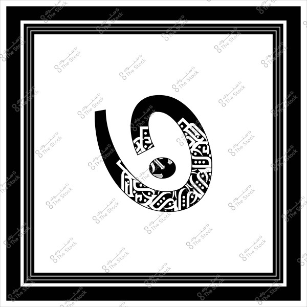 An artistic design featuring the Arabic letter \"م\" in calligraphy, filled with intricate geometric patterns and designs. The background is white, surrounded by a double black border, which highlights the letter and its elaborate patterns.