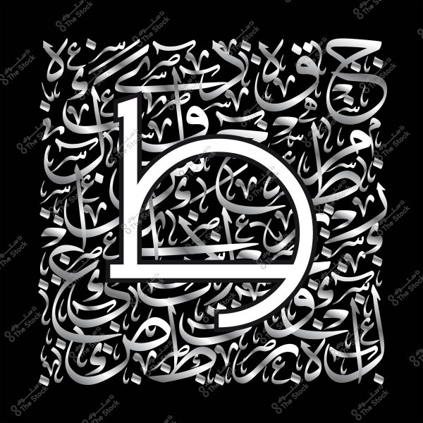 تصميم فني يحتوي على خطوط عربية متداخلة مع رمز يشبه الحرف العربي.