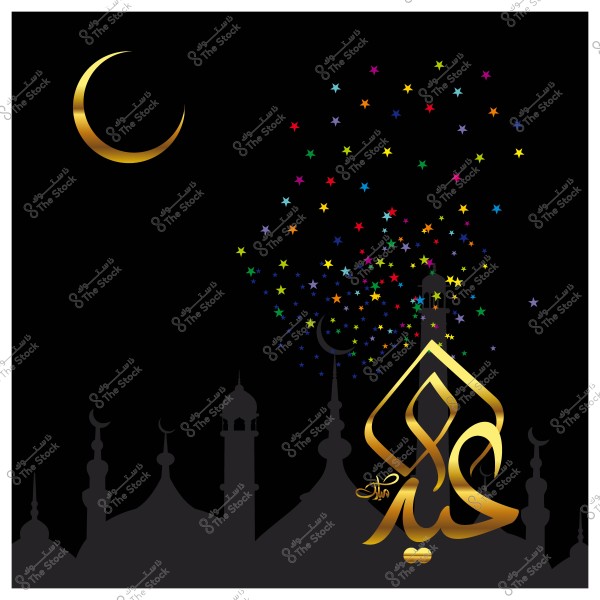 صورة تحتوي على هلال ذهبي في السماء, مع خلفية لخيالات مساجد. نص \"عيد مبارك\" مكتوب بخط عربي ذهبي, وتحيط به نجوم ملونة.