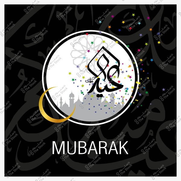 Design of an Eid card featuring \"Eid Mubarak\" in Arabic calligraphy with a crescent, mosque, and colorful star decorations.