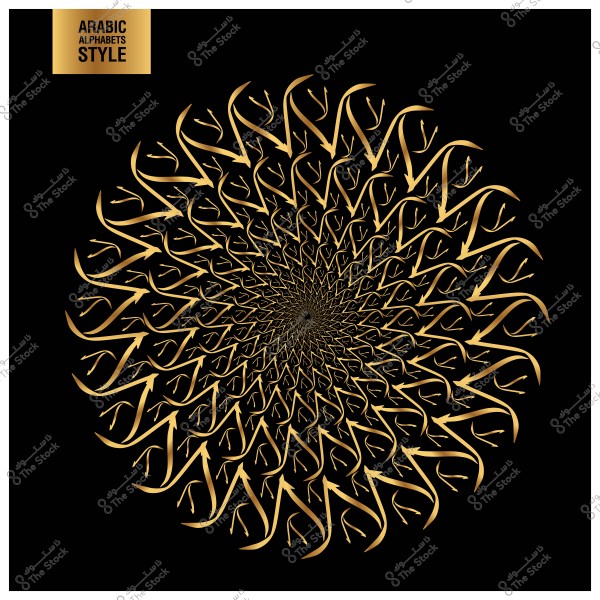 An Arabic decorative pattern composed of Arabic letters arranged in a circular, intricate design. The letters are in gold color on a black background, creating an artistic and elegant look. In the top left corner, there is text indicating "Arabic Alphabets Style."