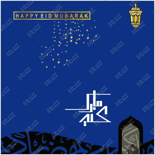 Blue background featuring \"Happy Eid Mubarak\" text in English, with golden stars and a decorated lantern in the top right corner, and decorative Arabic calligraphy at the bottom.