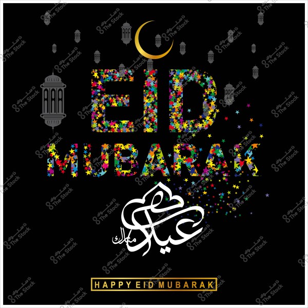 Eid Mubarak greeting image with a black background, featuring colorful "EID MUBARAK" text and Arabic calligraphy, along with a crescent moon and lanterns.