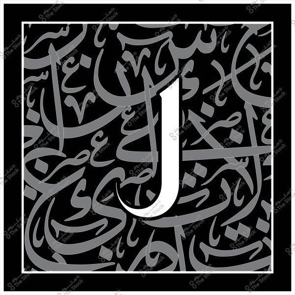 صورة تحتوي على الخلفية السوداء مكتوب عليها العديد من الكلمات باللغة العربية متداخلة بشكل زخرفي باللون الرمادي, يتوسطها حرف "J" كبير باللون الأبيض.

-