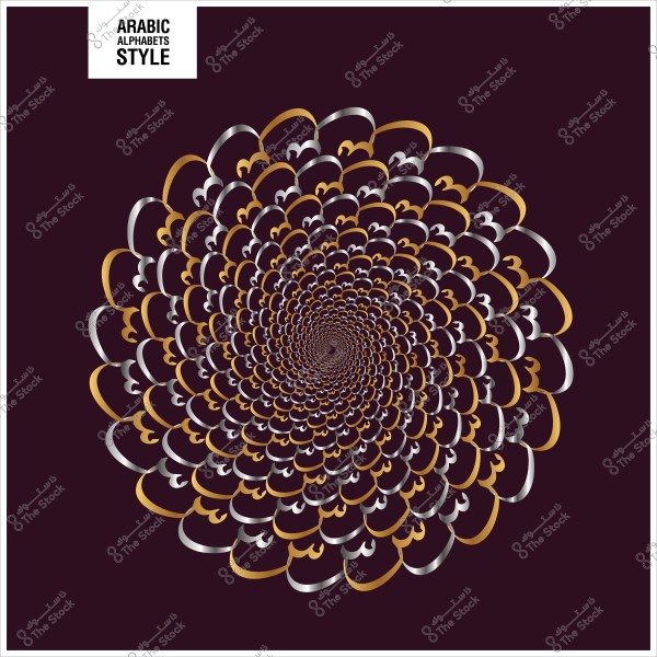 تصميم هندسي متماثل بأسلوب الكتابة العربية بألوان ذهبي وفضي على خلفية داكنة.