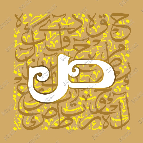 Arabic calligraphy artwork with ornate design on a brown background, featuring intertwined letters and words in yellow and brown colors.
