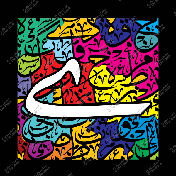 Contemporary Arabic art with vibrant colors and diverse Arabic calligraphy.