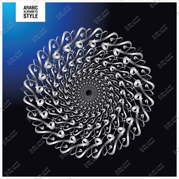 تصميم لولبي لأنماط حروف عربية باللون الفضي على خلفية سوداء.