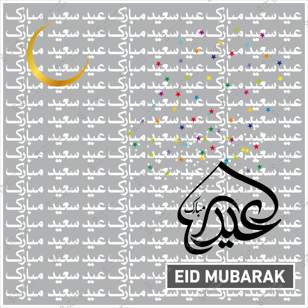 تصميم بطاقة تهنئة بالعيد تحتوي على عبارة \"عيد سعيد مبارك\" بشكل متكرر وقمر هلال ونجوم ملونة.