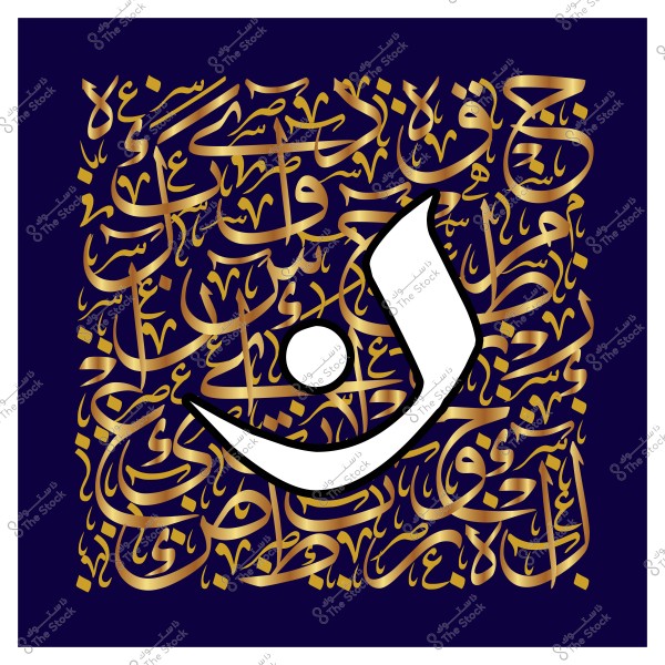 An image featuring an artistic Arabic calligraphy design with golden inscriptions on a dark blue background. The center of the image prominently displays the letter \"N\" in Arabic script, beautifully surrounded by decorative patterns of unreadable text in Kufic style.