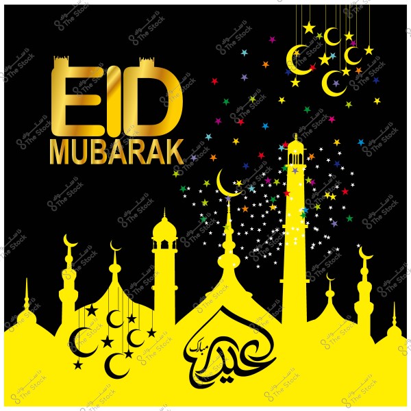 تصميم يظهر عبارة \"عيد مبارك\" بالأصفر على خلفية سوداء مع شكل مآذن وهلال ونجوم ملونة.