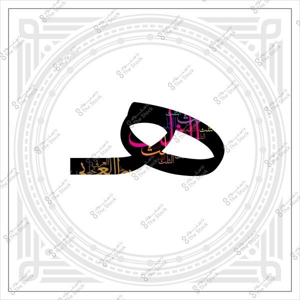 Image featuring an Arabic letter adorned with colorful texts on a white background with a decorative border.