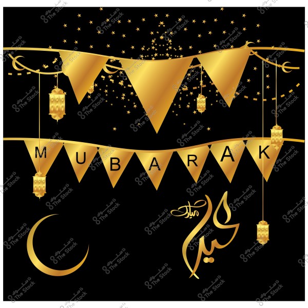 صورة تتضمن زخارف عيد باللون الذهبي على خلفية سوداء, تتكون من مثلثات زينة مكتوب عليها "MUBARAK" باللون الذهبي, ومصابيح رمضان معلقة وهلال ذهبي. توجد عبارة "عيد مبارك" بخط عربي أنيق.

-