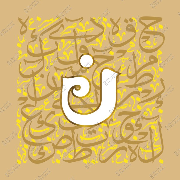 حرف "ن" بخط عربي مزخرف مع نصوص أخرى في الخلفية.