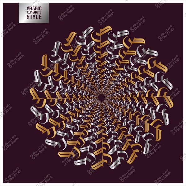 تصميم هندسي دائري مكون من الحروف العربية باللونين الذهبي والفضي على خلفية داكنة.