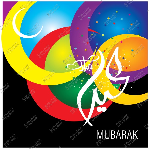 تصميم فنّي يعبر عن عيد الفطر, يحتوي على هلال باللون الأصفر في الخلفية وتداخل دوائر ملونة بألوان مشرقة منها الأحمر والأزرق والأخضر والأرجواني. يوجد نص بالخط العربي الأبيض مكتوب عليه "عيد مبارك" يترافق مع خلفية مليئة بالنجوم الصغيرة فوق جزء من القمر لإضفاء جو من الاحتفال.

-