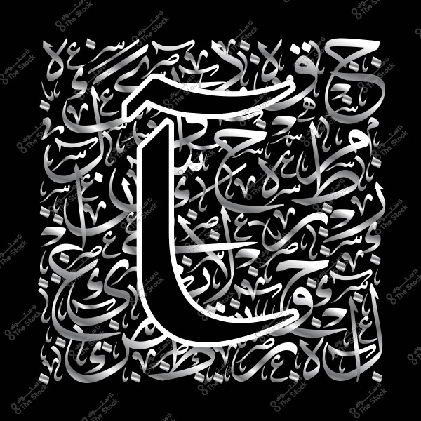 فن خط عربي ثلاثي الأبعاد لحرف "تاء" بارز باللون الفضي مع خلفية من كلمات عربية غير واضحة.