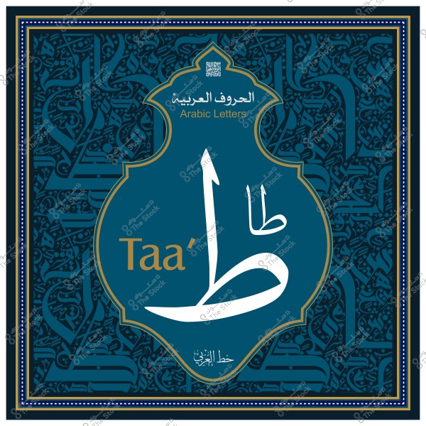 تصميم فني يعرض الحرف العربي "ط" مع النص "الحروف العربية" و"Taa'" في إطار زخرفي.