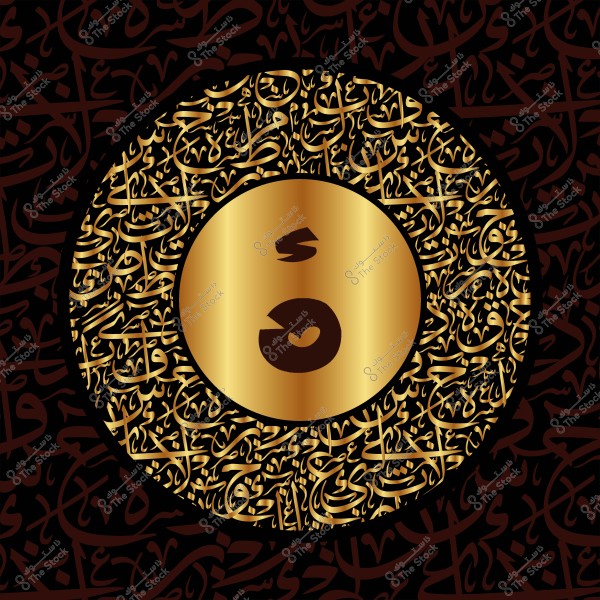 صورة لزخرفة دائرية تحتوي على حرف "ق" بالخط العربي محاطًا بنصوص أخرى بالخط العربي باللون الذهبي على خلفية سوداء.