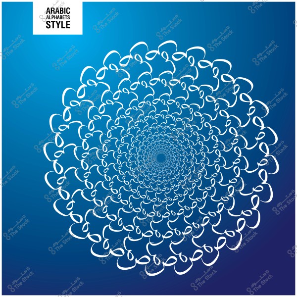 نمط زخرفي حلزوني بالخط العربي باللون الأبيض على خلفية زرقاء.