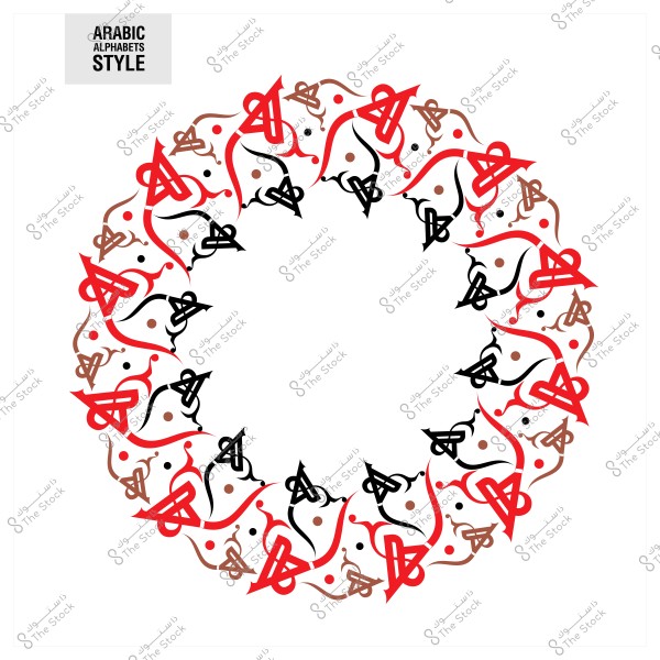تصميم دائري بالخط العربي بالألوان الحمراء, السوداء والبنية.