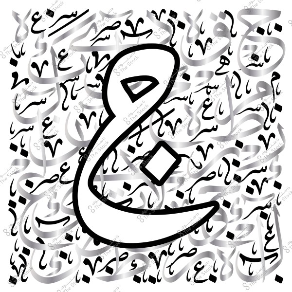 فن كاليغرافي عربي يحتوي على حرف \"ع\" بخط كبير محاط بكلمات عربية مزخرفة.