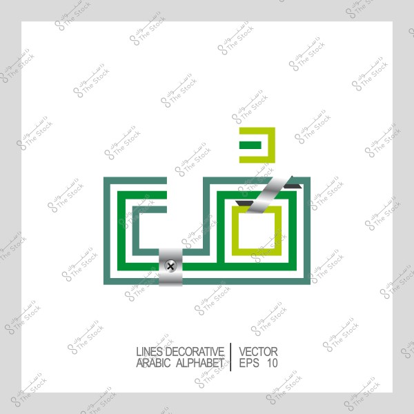 Decorative design of an Arabic alphabet letter with interwoven green lines.