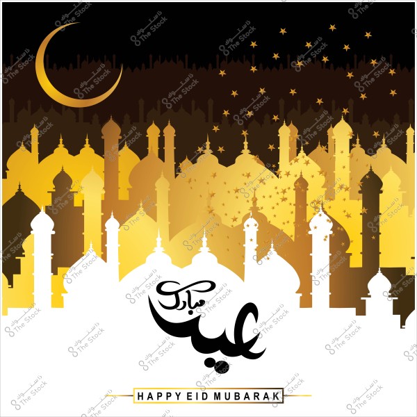 An image featuring a background of mosque silhouettes in gold and black, with a crescent moon and stars above. The phrase "عيد مبارك" is in Arabic calligraphy in the center, with "Happy Eid Mubarak" written at the bottom.