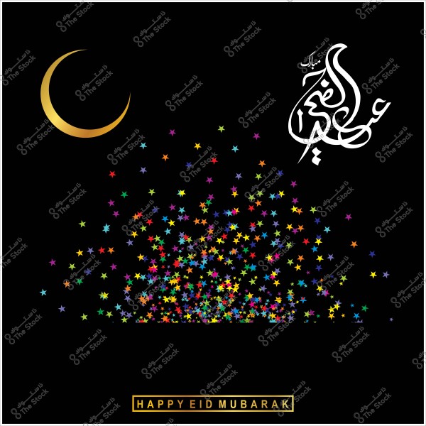 Eid greeting image featuring a golden crescent moon, Arabic calligraphy "عيدكم مبارك" and colorful stars, with "HAPPY EID MUBARAK" at the bottom.