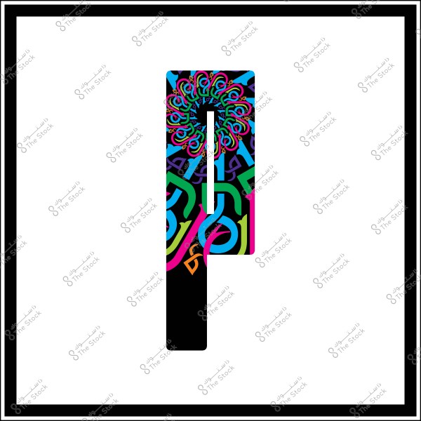 تصميم فني للرمز 'P' مزخرف بألوان زاهية متنوعة تتضمن الأزرق والأخضر والوردي, مع نمط هندسي وعناصر زخرفية مستوحاة من الخط العربي. الرمز موضَّع على خلفية سوداء, ما يبرز التفاصيل الملونة والنمط الفني الحديث.

-