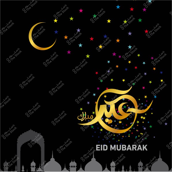 Image featuring the phrase "Eid Mubarak" in golden Arabic calligraphy with a background of a crescent moon and colorful stars, and silhouettes of historic buildings at the bottom.