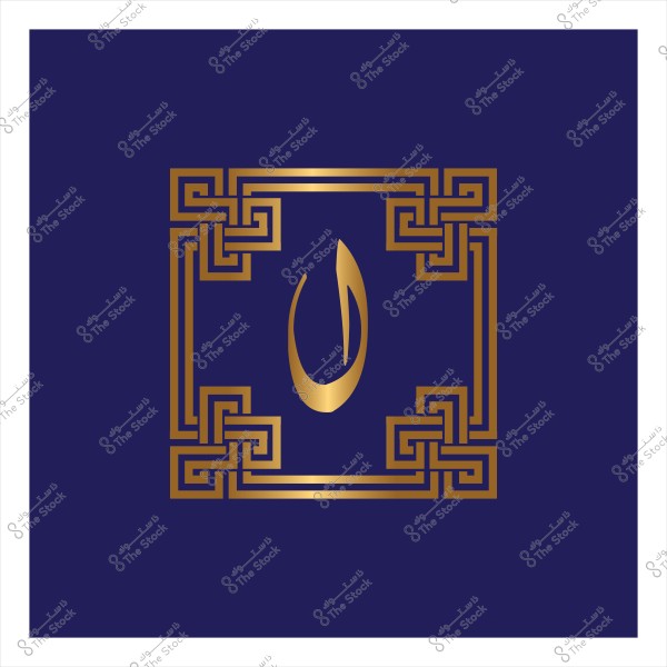 Dark blue design with a golden Arabic letter surrounded by a geometric decorative pattern.