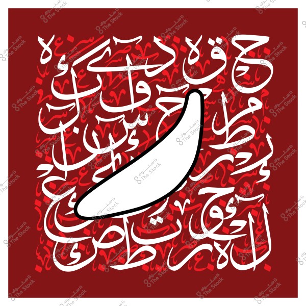An art piece combining Arabic calligraphy with aesthetic design featuring a crescent shape in the center on a red background.