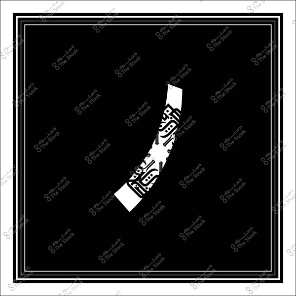 حرف عربي مزخرف "ن" يظهر وسط خلفية سوداء. التصميم الأبيض المزخرف يتضمن تفاصيل هندسية تقليدية, محاط بإطار متعدد الطبقات باللونين الأبيض والأسود.

-