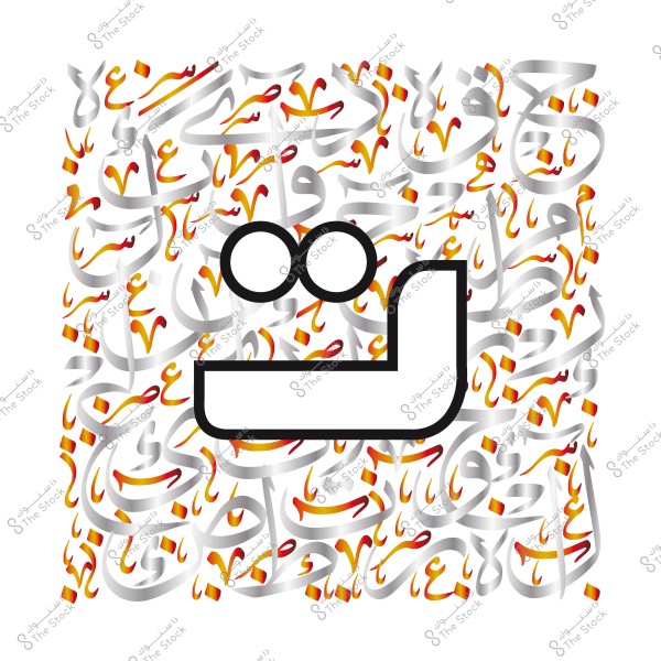 An image depicting an artistic design made from Arabic calligraphy featuring a large Arabic letter prominently in the center. The surrounding script is repeated to fill the background with patterns in silver and orange colors. The design showcases artistic balance and complexity in using the Arabic language as a decorative element.