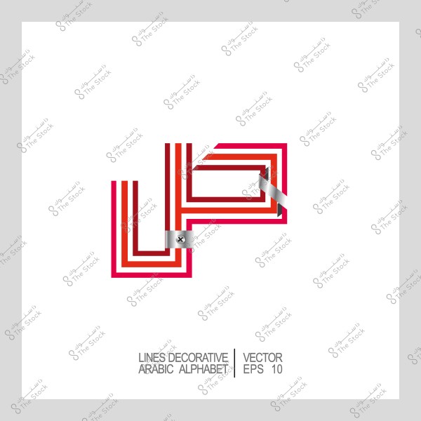 Decorative design of an Arabic letter using red lines with a white background.