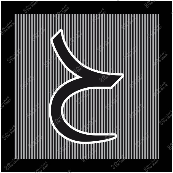 حرف العين العربي بخلفية خطوط طولية باللونين الأسود والأبيض داخل إطار أسود.