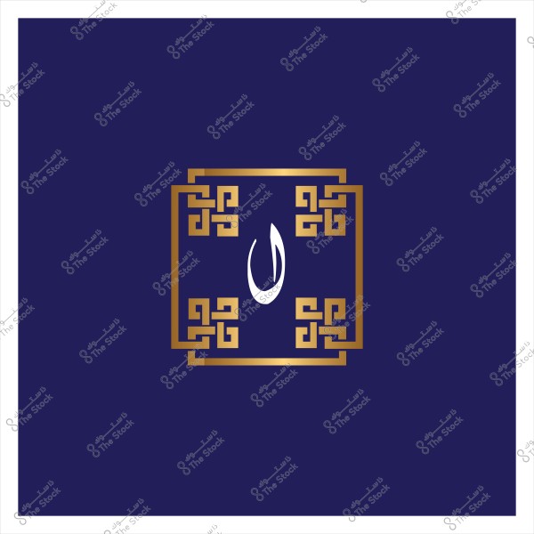 تصميم يظهر حرفًا بالخط العربي داخل إطار زخرفي ذهبي على خلفية زرقاء داكنة. الزخارف متصلة على شكل مستطيل حول الحرف.

-